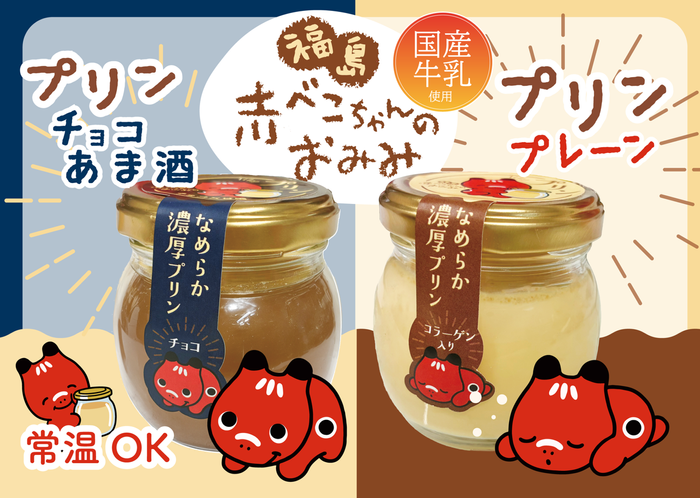 チョコ&プレーン
