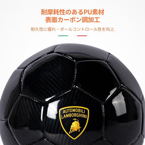 ランボルギーニサッカーボール