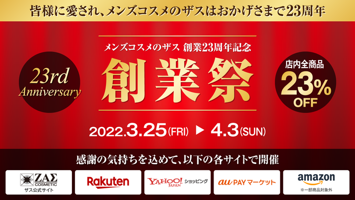 3/25(金) ~ 4/3(日)