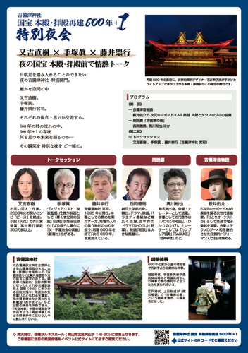 プログラム案内2