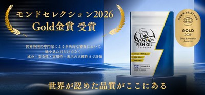 モンドセレクション金賞受賞