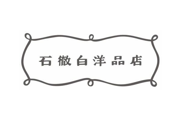 石徹白洋品店株式会社