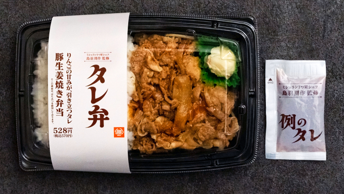 タレ弁　豚生姜焼き弁当　単品画像