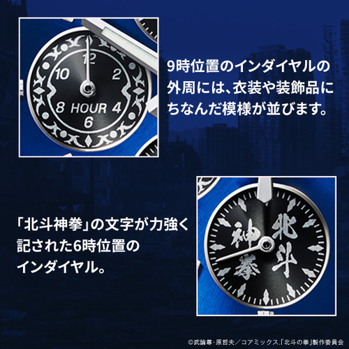 ケンシロウモデル詳細2