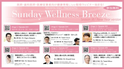 Selista Inc. Presents. 『Sunday Wellness Breeze』Season 38 New Year version 全6 Stage 2027年1月17日(日)～3月7日(日)の日曜日の朝に開催