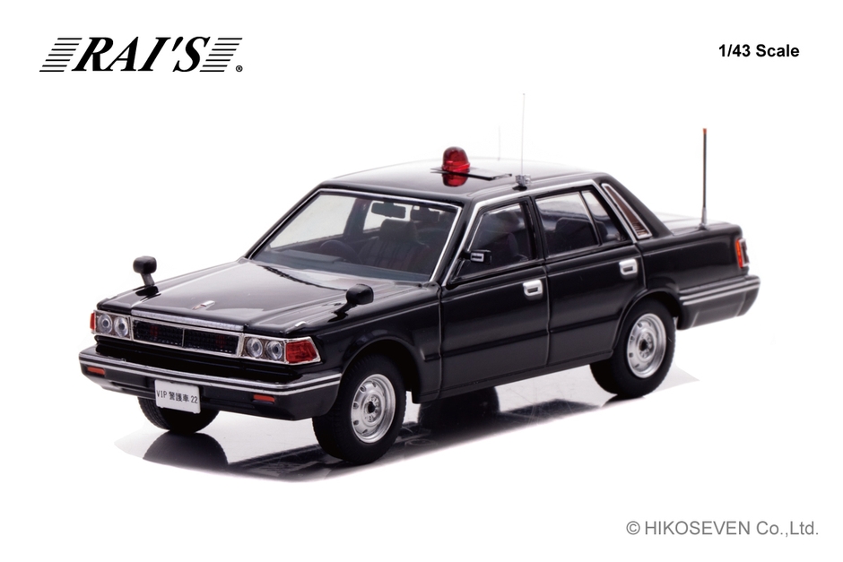 1/43 日産 セドリック (YPY30) 1984 警察本部警備部要人警護車両：左前