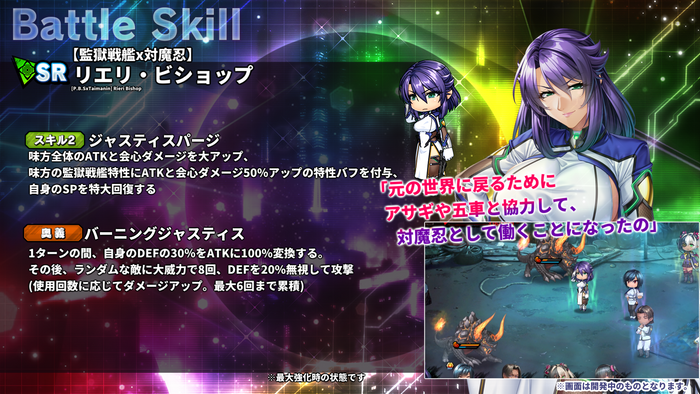 スキル詳細2