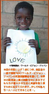 当社の寄付対象製品に記載している寄付内容の説明