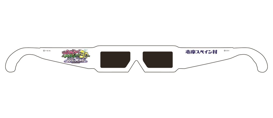 3Ｄメガネ（イメージ）