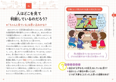人はどこを見て判断しているのだろう?
