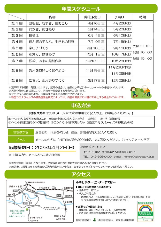 チラシ(裏)