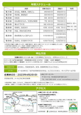 チラシ(裏)