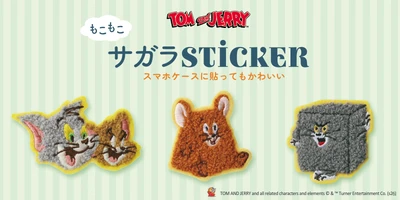 触るたびに癒される…！「トムとジェリー」デザインのサガラチャームを株式会社PGAが5月20日発売。スマホの落下防止やバッグのアクセントに最適！