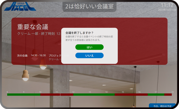 早期退出