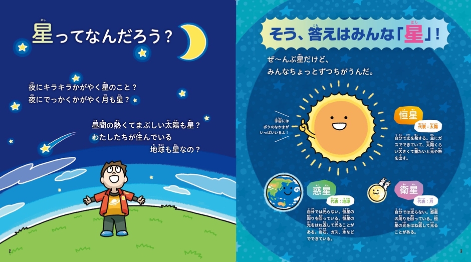 本書より