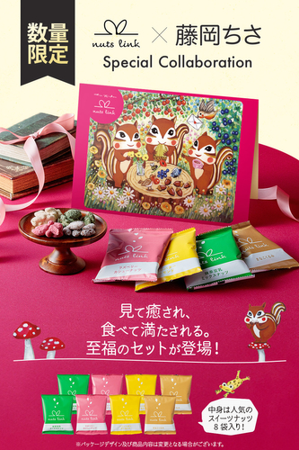 nutslink(ナッツリンク) 藤岡ちさコラボ(1)