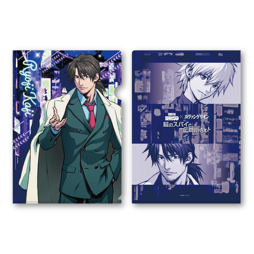 クリアファイルセット（加持リョウジ）