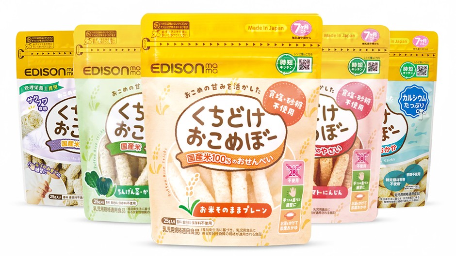 シリーズ累計1,000万個突破！多くの親子に親しまれる「くちどけおこめぼー」