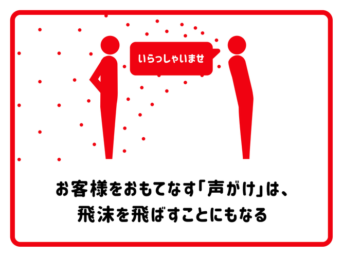 声掛け