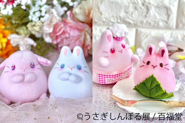 うさぎしんぼる グッズ：百福堂