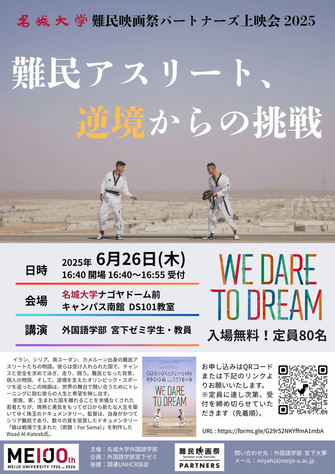 案内チラシ