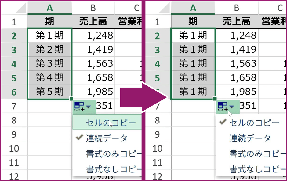 全角数字の連続データ入力に対応