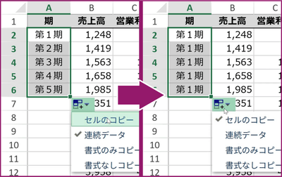 全角数字の連続データ入力に対応