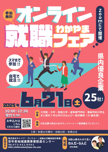 イベントチラシ
