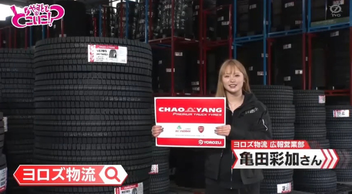 やすとものどこいこ！？