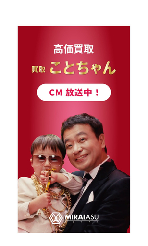 ことちゃんCM