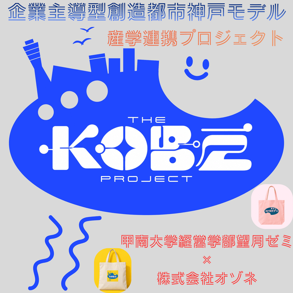 The KOBE PROJECT