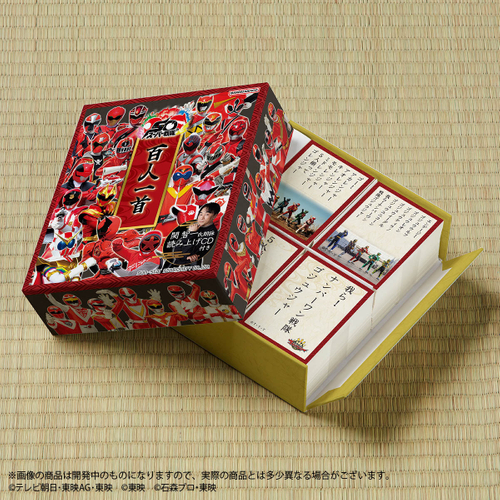 スーパー戦隊百人一首(商品イメージ2)