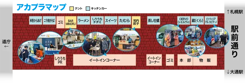 アカプラMAP