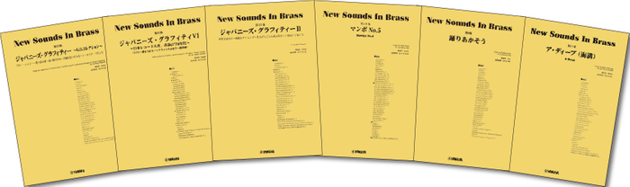ニュー・サウンズ・イン・ブラス NSB第22集 ジャパニーズ・グラフィティー~G.S.コレクション~/ニュー・サウンズ・イン・ブラス NSB第28集 ジャパニーズ・グラフィティVI ~日本レコード大賞、青春の’70年代~/ニュー・サウンズ・イン・ブラス NSB第23集 ジャパニーズ・グラフィティーII/ニュー・サウンズ・イン・ブラス NSB第18集 マンボNo.5/ニュー・サウンズ・イン・ブラス NSB第6集 踊りあかそう/ニュー・サウンズ・イン・ブラス NSB第11集 ア・ディープ(海溝)