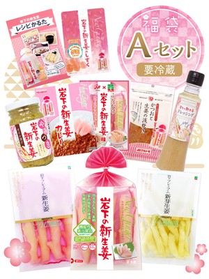 福袋【A】セット