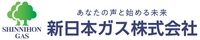 新日本ガス株式会社