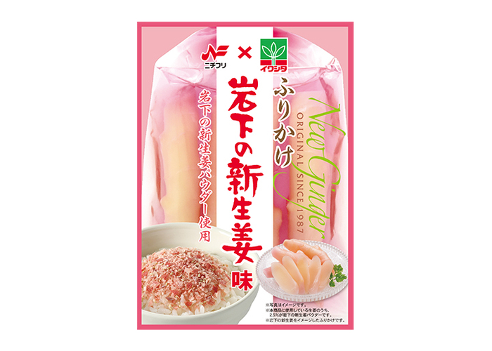 『岩下の新生姜味ふりかけ』商品パッケージ