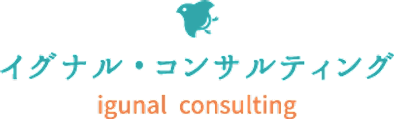 イグナル・コンサルティング