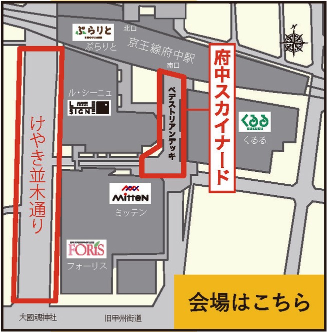 会場全体図