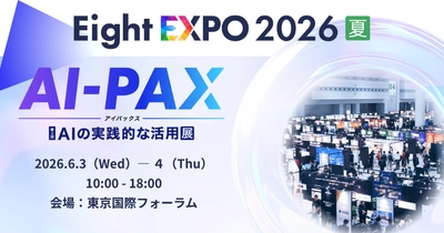 アイスマイリー、6/3（水）・4（木）「Eight EXPO 2026 夏」に出展　ブース予約で館内共通利用券2,000円分プレゼント！
