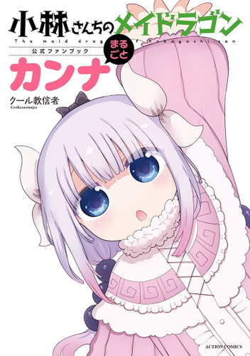 ©クール教信者/双葉社