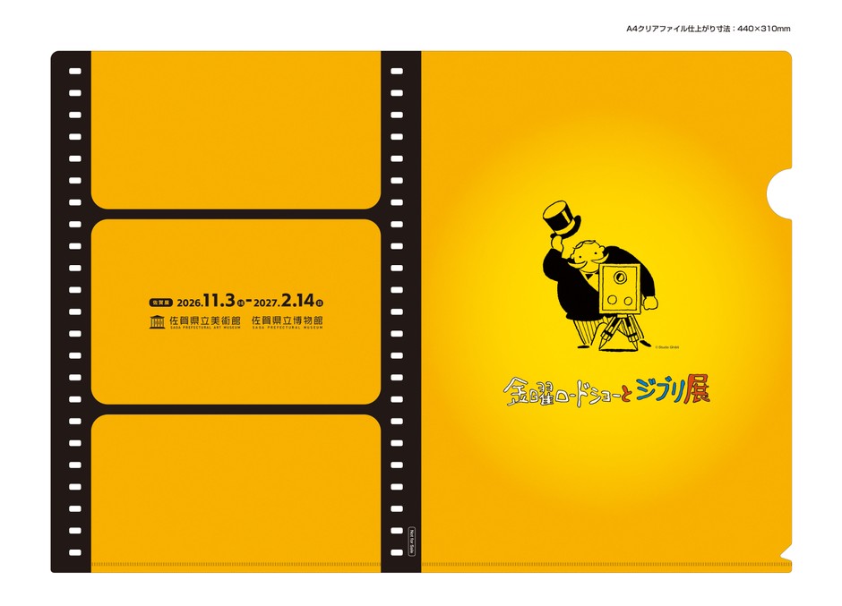 オリジナルクリアファイル