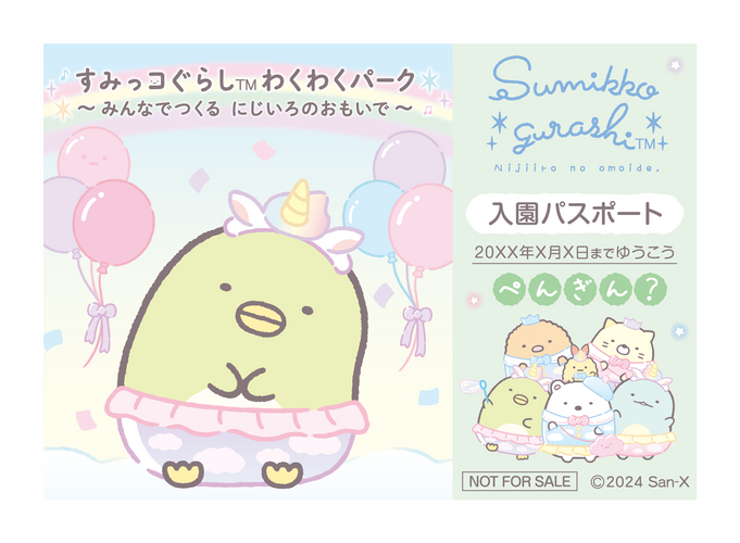 パスポート風ステッカー イメージ