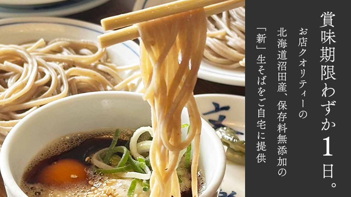 そばイメージ