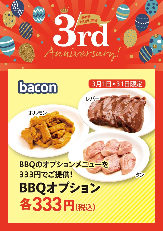 Bacon