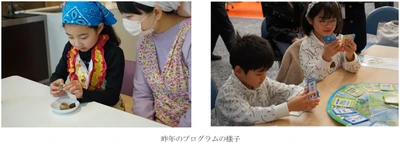 ～小学生を対象に五感を刺激する 体験・学び・出会いを提供するイベント～  「触れる！感じる！ゆめ・まち こどもラボ」 を開催します！