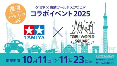 イベントキービジュアル