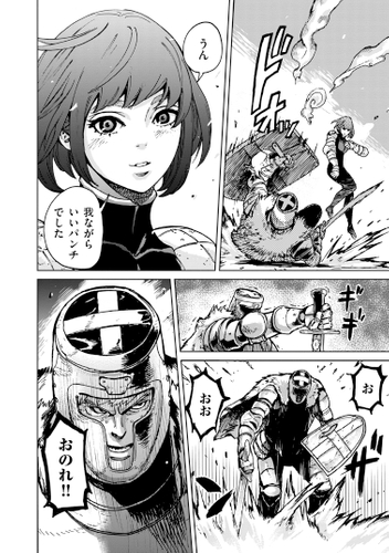 『鋼鉄のウツィア』②