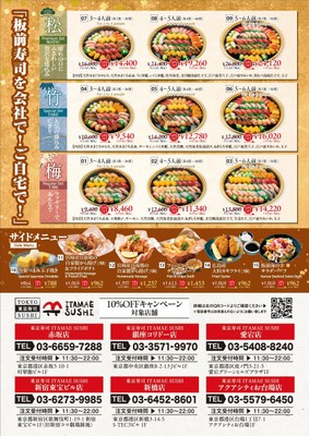 ポスター裏面