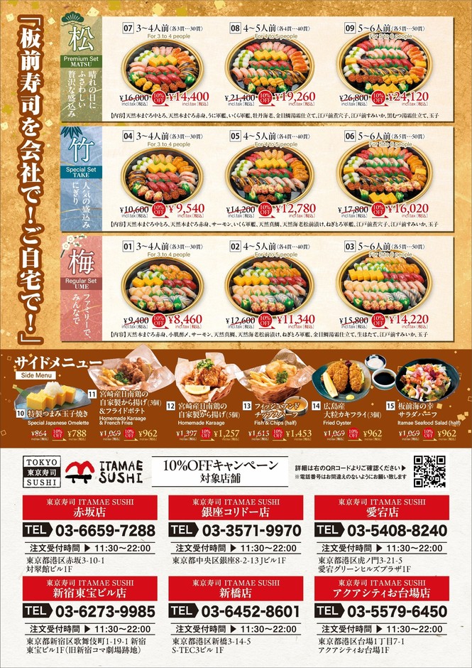 ポスター裏面